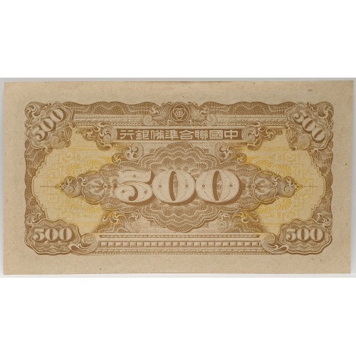 CHINA 1944 . FIVE HUNDRED YUAN BANKNOTE . SPECIMEN . 3rd ISSUE . RED ...