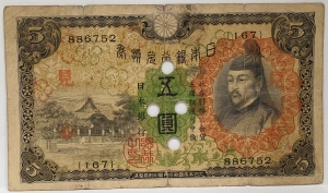 JAPAN 1930 . FIVE 5 YEN . SPECIMEN BANKNOTE