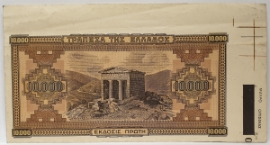 GREECE 1942 . TEN THOUSAND 10,000 DRACHMAI . SPECIMEN BANKNOTE