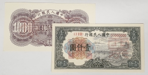 CHINA 1942 . ONE THOUSAND 1,000  YUAN BANKNOTE . SPECIMEN