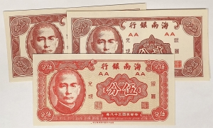 CHINA 19?? . FIVE 5 and TWENTY 20 CENTS BANKNOTES . SPECIMEN