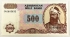 AZERBAIJAN 1993 . FIVE HUNDRED 500 MANAT BANKNOTE