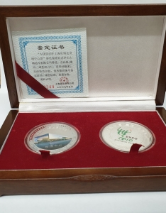 CHINA 2010 . EXPO SHANGHAI DELUXE PROOF SET . 2 COIN SET