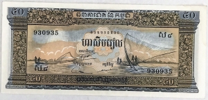 CAMBODIA 1956-1975 . FIFTY 50 RIELS BANKNOTE