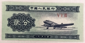 CHINA 1953 . TWO 2 FEN BANKNOTE