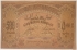 AZERBAIJAN 1920 . FIVE HUNDRED 500 RUBLES BANKNOTE . SPECIMEN