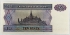 MYANMAR 1990 . FIFTY 50 PYAS, ONE 1 - TWO HUNDRED 200 KYATS BANKNOTES . SET OF 8