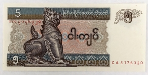 MYANMAR 1997 . FIVE 5 KYATS BANKNOTE