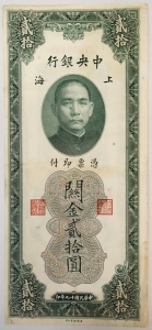 CHINA 1930 . TWENTY 20 CUSTOM GOLD UNIT BANKNOTE