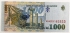 ROMANIA 1998 . ONE THOUSAND 1,000 LEI BANKNOTE
