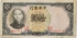 CHINA 1936 . TEN 10 YUAN BANKNOTE