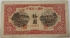 CHINA 1949 . TEN 10 YUAN BANKNOTE . SPECIMEN