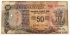 INDIA 1981 . FIFTY 50 RUPEES BANKNOTE . ERROR . 2 DIFFERENT SERIAL NUMBERS