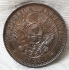 ARGENTINA 1893 . TWO 2  CENTAVOS COIN . ERROR . ADDITIONAL STAMPING and EXTRA LETTERS
