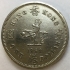 HONG KONG 1960 . ONE 1 DOLLAR COIN . WITH SECURITY THREAD