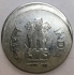 INDIA 1996 . TWO 2 RUPEES COIN . ERROR . MIS_STRIKE